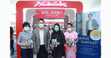 “สุพันธุ์ มงคลสุธี” เปิดตัวหนังสือสุดเอ็กซ์คลูซีฟ “เส้นทางชีวิต CEO นักยุทธศาสตร์ไทย” ในงานสัปดาห์หนังสือแห่งชาติ