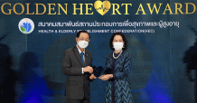 ปตท. รับรางวัล “องค์กรหัวใจทองคำ” เชิดชูผลงานสาธารณประโยชน์ ช่วยเหลือสังคมสู้ภัยโควิด-19