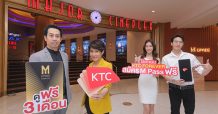เมเจอร์ ซีนีเพล็กซ์ กรุ้ป ผนึก บัตรเครดิตเคทีซี มอบสิทธิพิเศษให้สมาชิกที่ถือบัตร