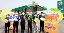 ปั๊ม PT แจกฟรี! มะม่วงกวน (ส้มลิ้ม)-มะม่วงอบ รับสงกรานต์ 8-12 เม.ย.นี้