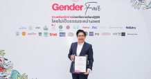 กรุงไทย-แอกซ่า ประกันชีวิต รับมอบประกาศเกียรติคุณองค์กรเครือข่ายตัวอย่างด้านการส่งเสริมความเท่าเทียมระหว่างเพศ