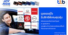 บัตรเครดิต ทีทีบี ต่อยอดความคุ้มทุกการช้อปปิ้ง เมื่อใช้จ่ายที่ซูเปอร์มาร์เก็ตชั้นนำที่ร่วมรายการ รับเครดิตเงินคืนสูงสุด 2,500 บาท และแลกรับเครดิตเงินคืนสูงสุด 15%