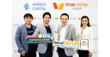 เมอร์เคิล แคปปิตอล จับมือ ทรูมันนี่ เพิ่มโอกาสการลงทุนสินทรัพย์ดิจิทัล เปิดบริการพอร์ตลงทุนคริปโตผ่านแอปพลิเคชันอีวอลเล็ท ครั้งแรกของไทย