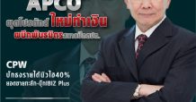 นสพ. “มิติหุ้น” ชี้ชัดทุกการลงทุน ฉบับวันที่ 04 เม.ย.65