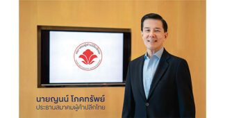 สมาคมผู้ค้าปลีกไทย ชูภาคการค้าปลีกและบริการ เป็นกลไกขับเคลื่อนประเทศ ชง 3 มาตรการสำคัญ ดันเศรษฐกิจไทยให้ติดปีก