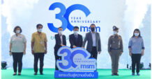 MSM ฉลองครบรอบ 30 ปี