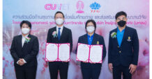 TFG เซ็น MOA คณะสัตวแพทยศาสตร์จุฬาฯ มอบทุนวิจัย 10 ลบ. โครงการส่งเสริมนวัตกรรมและเทคโนโลยีเพื่อความยั่งยืน