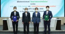 ปตท. รุก “โครงการลมหายใจเพื่อน้อง” ผนึก กสศ. นำเด็กหลุดจากระบบการศึกษากว่า 6 หมื่นราย ที่ได้รับผลกระทบจากโควิด-19 กลับเข้าเรียนในปีการศึกษา 2565