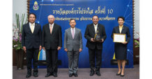 ปตท.สผ. รับรางวัลองค์กรโปร่งใส จาก ป.ป.ช. เป็นครั้งที่ 4