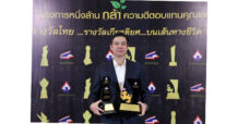 เมย์แบงก์ (ประเทศไทย) คว้ารางวัล องค์กรที่มีความเป็นเลิศ และนักบริหารดีเด่น ต่อเนื่องเป็นปีที่ 2