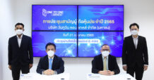 ผถห. OTO โหวตผ่านทุกวาระ รับแผนมุ่งสู่ Tech Company