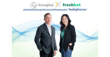 กรุงไทยผนึก freshket ช่วย SME ร้านอาหาร ให้เข้าถึงแหล่งทุนผ่าน “สินเชื่อคู่ค้าพารวย” ฝ่าวิกฤตเศรษฐกิจ