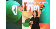โนเบิล ปักหมุดย่านคูคต เปิดตัว “นิว ครอส คูคต สเตชัน” คอนโดใหม่ติดรถไฟฟ้า สถานีคูคต ต่อเดียวถึงสยาม ติดไลฟ์สไตล์มอลล์ เริ่ม 1 ล้าน*