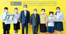 มูลนิธิกรุงศรีมอบ 77 ทุนการศึกษาแก่เยาวชนจากสถานสงเคราะห์และมูลนิธิ 7 แห่ง