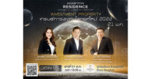 ออริจิ้น เชิญฟังสัมมนา “INVESTMENT PROPERTY” เทรนด์การลงทุนโลกยุคใหม่ 2022 เจาะลึกนวัตกรรมการลงทุนรูปแบบใหม่กับ 3 กูรูอสังหาฯ 21 พ.ค. นี้