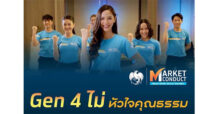 กรุงไทยตอกย้ำธนาคารต้นแบบคุณธรรม มุ่งขับเคลื่อนธุรกิจควบคู่จริยธรรม หนุนเติบโตยั่งยืน