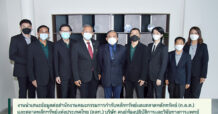 AMARC ให้ข้อมูลต่อสำนักงาน ก.ล.ต.-ตลท. เดินหน้าระดมทุนเทรด mai ปีนี้