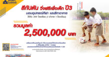 Captain Colors Run #3 ‘งานวิ่ง’ ที่ผู้ชนะไม่ได้เป็นผู้รับเหรียญ