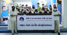 “TMILL จัดกิจกรรม ปันรัก ปันน้ำใจ เพื่อผู้ป่วยจิตเวช”