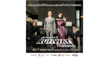 “โปรเจกต์ รันเวย์ ไทยแลนด์” เจิดจรัส ไทยแลนด์โอนลี่ เปิดตัว 15 ดีไซเนอร์สุดปัง ปักหมุดแจกโจทย์สุดท้าทาย ณ วัดอรุณฯ เริ่ม 7 พ.ค.นี้ ทางช่อง JKN18