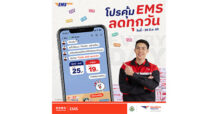 เปิดโพย 5 ทริคเด็ดการส่งสุดเซฟ สุดคุ้ม ที่เดียว..ที่ “ไปรษณีย์ไทย” คนส่งสบายกระเป๋า คนรับสบายใจ