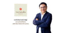 ‘VERANDA’ รุกตลาดอสังหาฯเตรียมเปิดจองโครงการพูลวิลล่าสุดเอ็กซ์คลูซีฟใหม่ล่าสุด บนทำเลทองใจกลางหัวหิน ชูจุดขาย ‘บ้านพักตากอากาศ’ เพื่อการพักผ่อนและการลงทุน เพียง 13 หลัง กรกฎาคมปีนี้