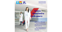 กรุงไทย–แอกซ่า ประกันชีวิต ส่ง “ซุปเปอร์ เซเว่น คริติคอลแคร์” แบบประกัน โรคร้ายแรง พร้อมความคุ้มครองตลอดชีพ