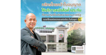 กสิกรไทยคว้าใบอนุญาตให้บริการหนังสือค้ำประกันที่สามารถยื่นต่อหน่วยงานภาครัฐ แบงก์ไทยแห่งแรกและแห่งเดียวในกัมพูชา