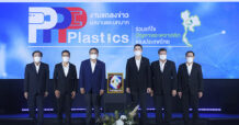 PPP Plastics ผนึกกำลังร่วมกับองค์กรพันธมิตรเดินหน้าแก้ไขปัญหาขยะพลาสติกของประเทศไทย
