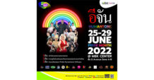 เอ็ม บี เค เซ็นเตอร์ ชวนชิลหลากหลายกิจกรรมความบันเทิง ฉลองเทศกาล PRIDE MONTH ร่วมกับนาตาเลีย เพลียแคม แดร็กควีนไทยแลนด์ – เพจอีจัน จัดงาน อีจัน HUMAN TONE 25-29 มิ.ย.นี้