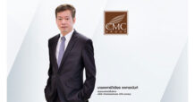 CMC ติดปีกพอร์ตอสังหาฯ ลงทุนเพิ่ม Inventory ลุยตลาดรัชดา-ห้วยขวาง จ่อรับรายได้แตะ 500 ลบ. ทันไตรมาส 3