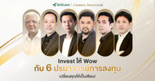 SkillLane เปิดตัว “Finance & Investival” มหกรรมคอร์สการเงินการลงทุนแห่งปี มอบส่วนลดจัดเต็มทั้งเว็บไซต์
