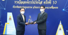 CHOW GROUP รับรางวัลองค์กรโปร่งใสครั้งที่ 10 จาก ป.ป.ช.