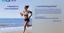 กรุงไทย–แอกซ่า ประกันชีวิต ตอกย้ำความเป็นผู้นำ บริษัทประกันที่ใส่ใจสิ่งแวดล้อม Green Insurer