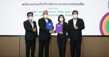“บมจ.เคหะสุขประชา” ผนึก “เกษตรอินโน” พัฒนาเกษตรสมัยใหม่ SMART FARMER ยกระดับอาชีพเกษตรกรรม เสริมรายได้สร้างเศรษฐกิจในโครงการ “บ้านเช่าพร้อมอาชีพ”