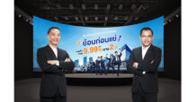 ธ.ไทยเครดิต เปิดตัว ‘สินเชื่อหมุนเวียนส่วนบุคคล’ พร้อมรุกตลาดเต็มรูปแบบ