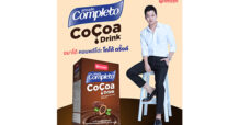 อมาโด้ออกผลิตภัณฑ์ใหม่ “อมาโด้ คอมพลีโต่ะ โกโก้ ดริ้งค์” เครื่องดื่มโกโก้ปราศจากน้ำตาล