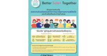 เซ็นทรัลพัฒนา ผู้นำศูนย์การค้าสะอาดปลอดภัย ‘Better Safe+ Together’ สร้างสังคมปลอดภัยร่วมกัน