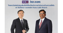 ไทยพาณิชย์สนับสนุนสินเชื่อที่เชื่อมโยงกับการดำเนินงานด้านความยั่งยืน แก่อินโดรามา เวนเจอร์ส จำนวน 6,000 ล้านบาท