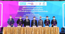 “กรุงไทย” ผนึก “กรมโรงงาน-ส.อ.ท.” ขับเคลื่อนเศรษฐกิจด้วย BCG หนุนแปลงเครื่องจักรเป็นทุน ลดใช้พลังงาน ติดปีกเอสเอ็มอีเติบโตยั่งยืน