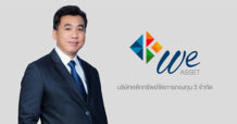 บลจ.วี เปิดขาย IPO “ WE REALASSETS” ลงทุนสินทรัพย์ที่รักษามูลค่าได้ สร้างโอกาสรับผลตอบแทน พร้อมลดความเสี่ยงจากภาวะตลาดผันผวน