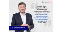 ‘เซ็นทรัล รีเทล’ ทะยานสู่เบอร์ 1 ออมนิแชแนลกลุ่มฟู้ด และพร็อพเพอร์ตี้ ในเวียดนาม อัดงบลงทุน 30,000 ล้านบาท สร้างยอดขายพุ่ง 100,000 ล้านบาท ภายใน 5 ปี