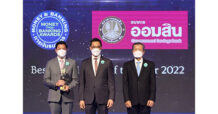 ออมสิน คว้ารางวัลธนาคารเพื่อลูกค้ารายย่อยแห่งปี 2565 ติดต่อกันเป็นปีที่ 7