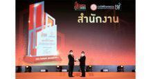 SC คว้า 2 รางวัล อาคารสำนักงานคุณภาพ ในงาน MEA ENERGY AWARDS ปีที่6 สะท้อนความยั่งยืนและเป็นมิตรกับสิ่งแวดล้อมภายใต้ #SCero Mission