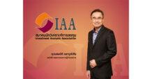 IAA Survey นักวิเคราะห์คาด GDP 3.18 % และเปิดเมือง ร่วมหนุนดัชนีหุ้นฟื้น สิ้นปี1646