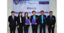 สอ.กฟภ. แต่งตั้ง บลจ.ไทยพาณิชย์ บริหารกองทุนส่วนบุคคล