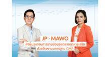 JP โชว์เคสปั้น MAWO ผู้ประกอบการรุ่นใหม่ลุยตลาดอาหารเสริม ตั้งเป้าทั้งปีเพิ่มฐานOEMเจาะกลุ่มคนรุ่นใหม่ 10 ราย