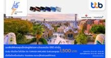บัตรเครดิต ทีทีบี มอบส่วนลดพิเศษ 1,500 บาท เมื่อสำรองบัตรโดยสารสายการบิน Turkish Airlines ผ่าน Traveloka