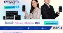 KGI เปิดตัวแคมเปญ Young Gen IPO Campaign ลุ้นรับสิทธิ์จองหุ้น IPO