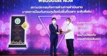 กลุ่ม KTIS รับรางวัลสถานประกอบกิจการต้นแบบ Bubble and Seal ดีเด่น